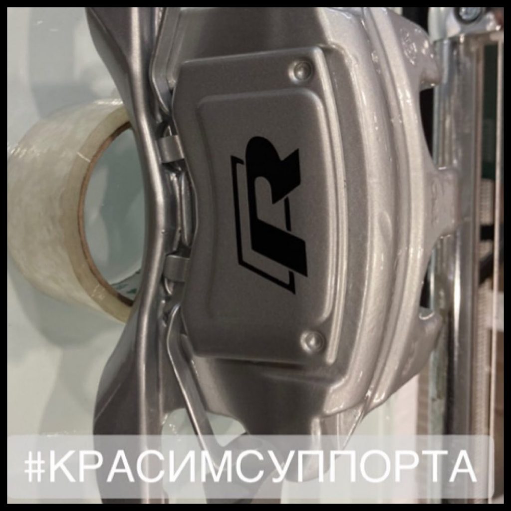 Покраска суппортов Audi с нанесением логотипа, фото 4